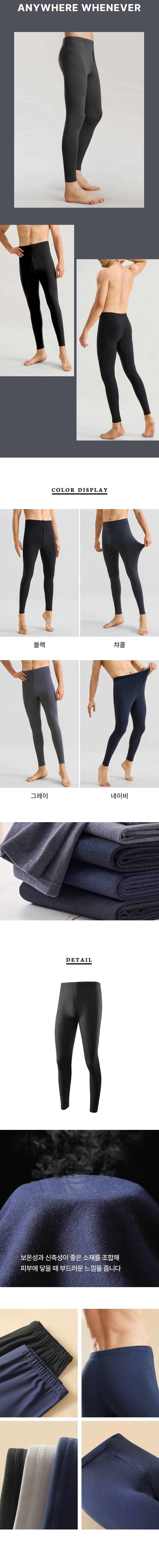 내복 하의 남성 겨울 스판 텐셀 보온 3개 묶음 상세 이미지 2