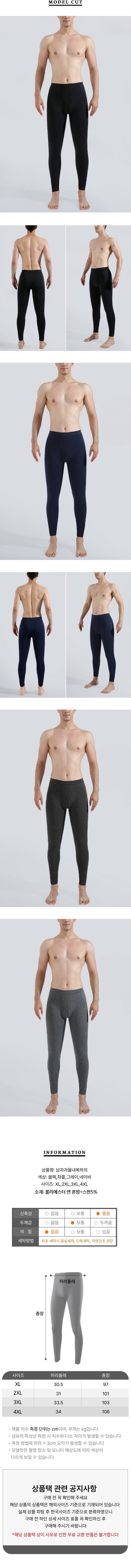 내복 하의 남성 겨울 스판 텐셀 보온 3개 묶음 상세 이미지 3
