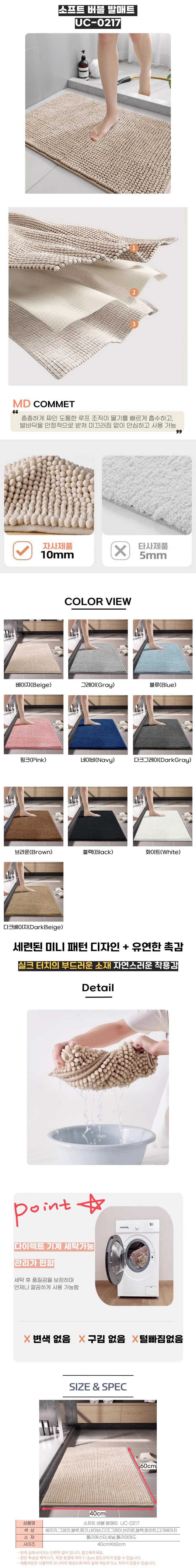 발매트 소프트 버블 현관 주방 욕실 러그 상세 이미지 1