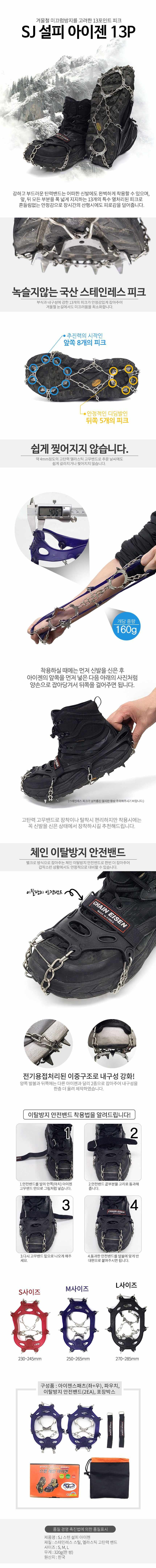 겨울 산행 등산 필수 눈길 빙판 아이젠 도시형 밴드 상세 이미지 1