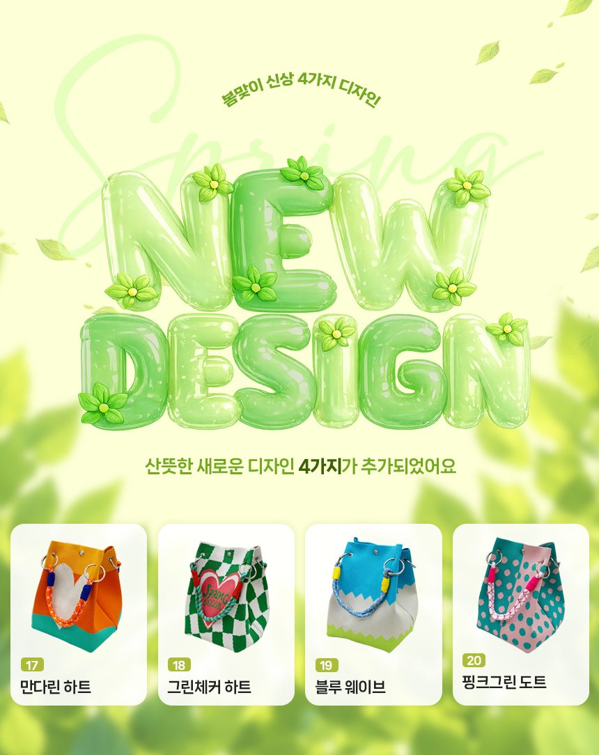 봄격준비 니트 로프 손가방 20종 데일리백 미니백 3개 묶음 상세 이미지 1