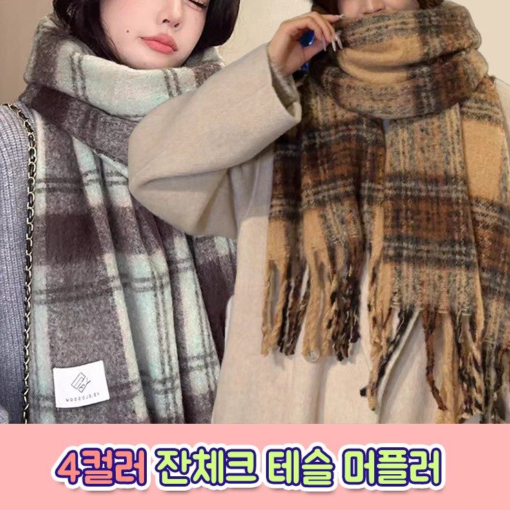 잔네스 헤일 소프트 잔체크 테슬 목도리 라벨 머플러 3개 묶음 대표 이미지