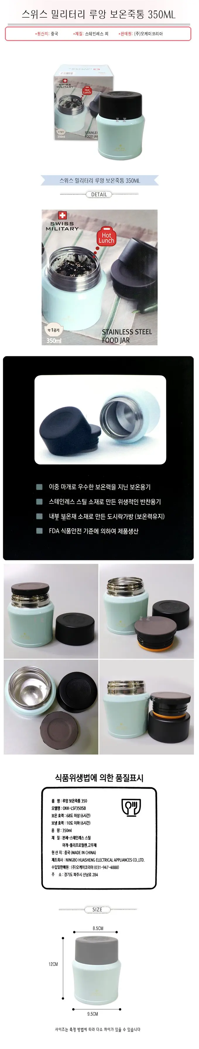 스위스 밀리터리 루앙 보온죽통 350ml-H 상세 이미지 1