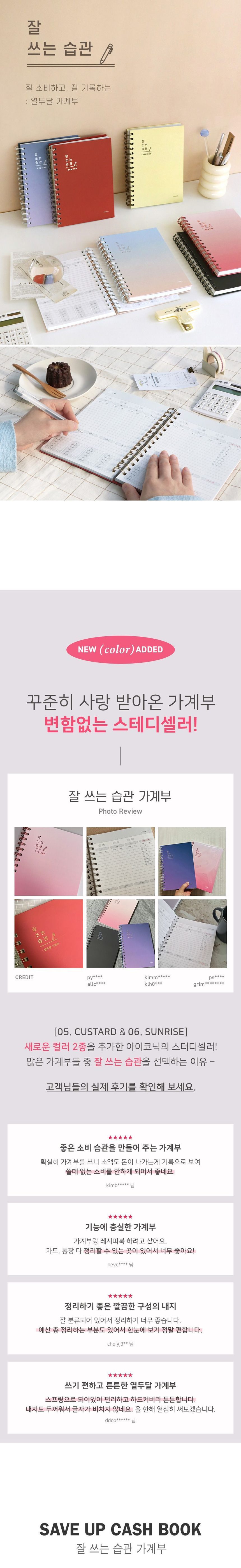 가계부 노트 회사다이어리 저축다이어리 가계부노트 상세 이미지 1