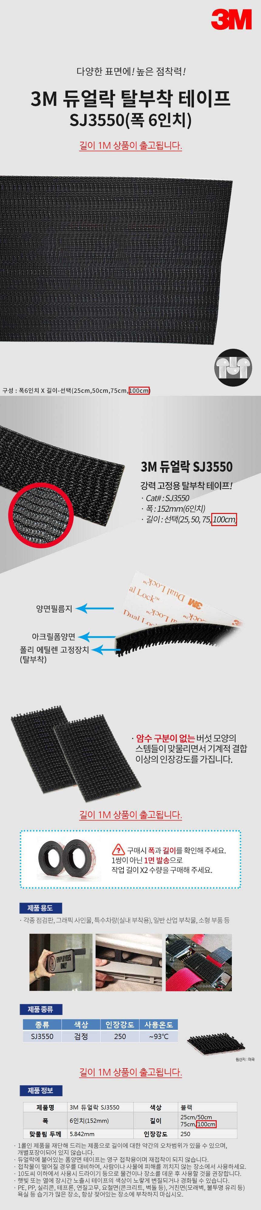 3M 듀얼락 탈부착테이프 150mmx1M 접착테이프 상세 이미지 1