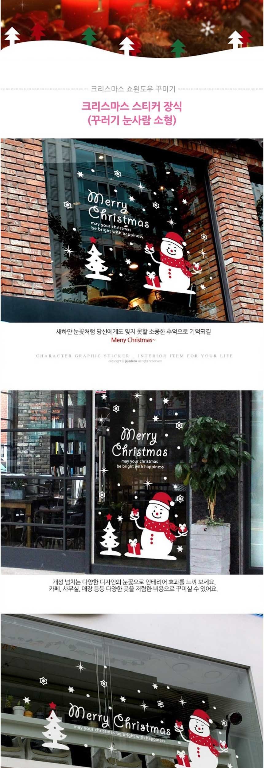 장꾸라이프 크리스마스 스티커 소형 데코스티커 상세 이미지 1
