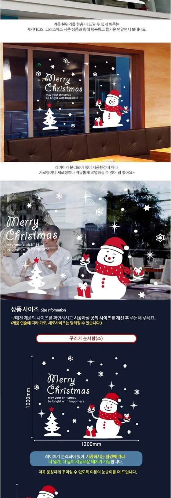장꾸라이프 크리스마스 스티커 소형 데코스티커 상세 이미지 2
