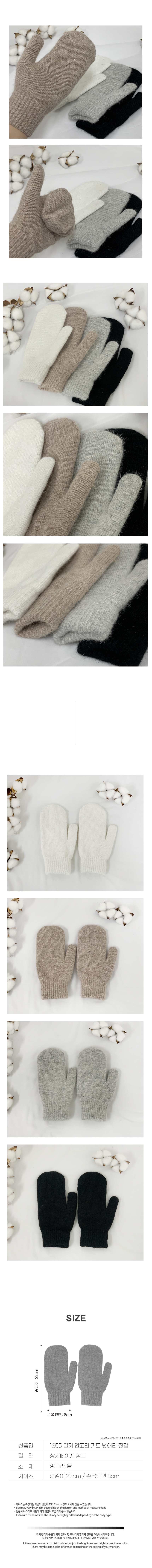 울 장갑 앙고라 기모 남여공용 겨울 3개 묶음 상세 이미지 2