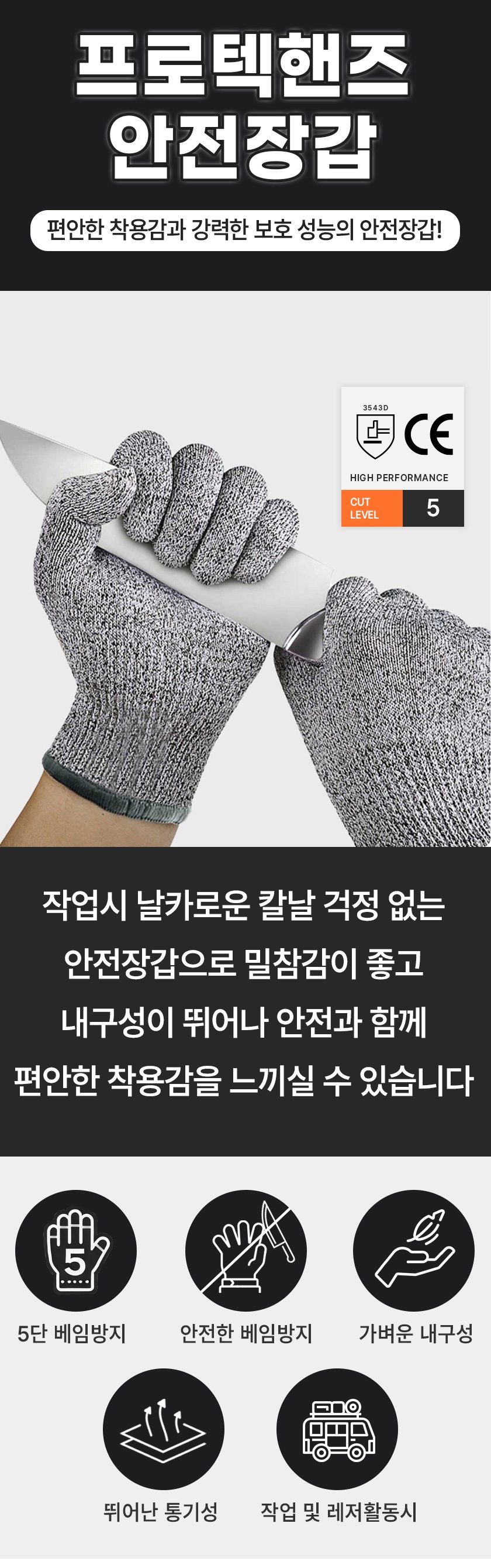 방검 베임방지 장갑 10개세트 작업 안전 안전장갑 상세 이미지 1