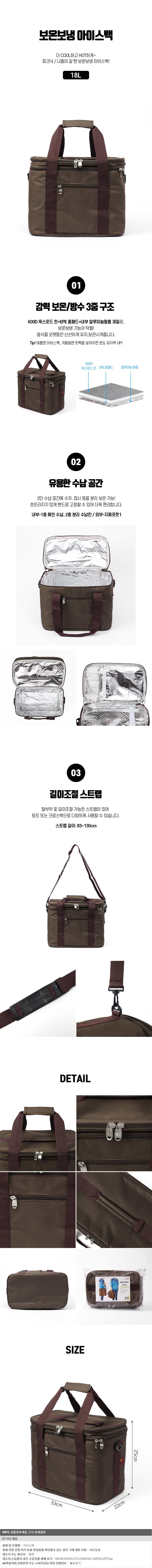 보온보냉가방 브라운 18L 캠핑보냉백 피크닉백 상세 이미지 1