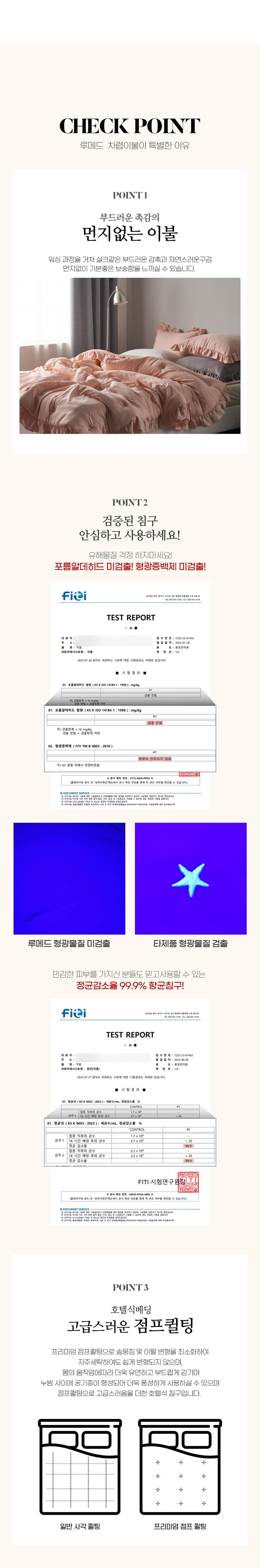 루메드 무형광 사계절 프릴 차렵이불 세트 SS 슈퍼싱글이불베개세트 상세 이미지 3