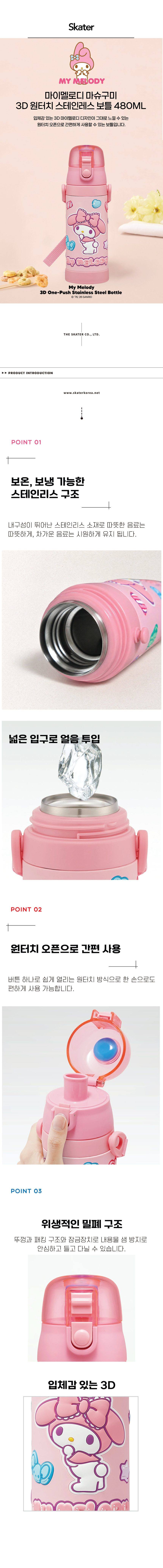 스테인리스 보온병 스텐보온병 캐릭터보온병 빨대보온병 상세 이미지 1