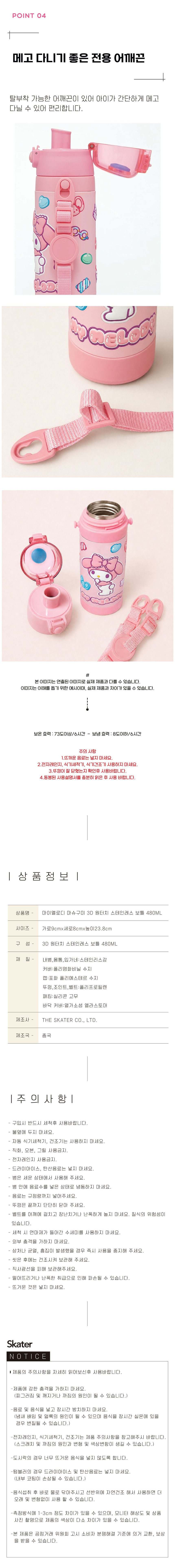 스테인리스 보온병 스텐보온병 캐릭터보온병 빨대보온병 상세 이미지 2