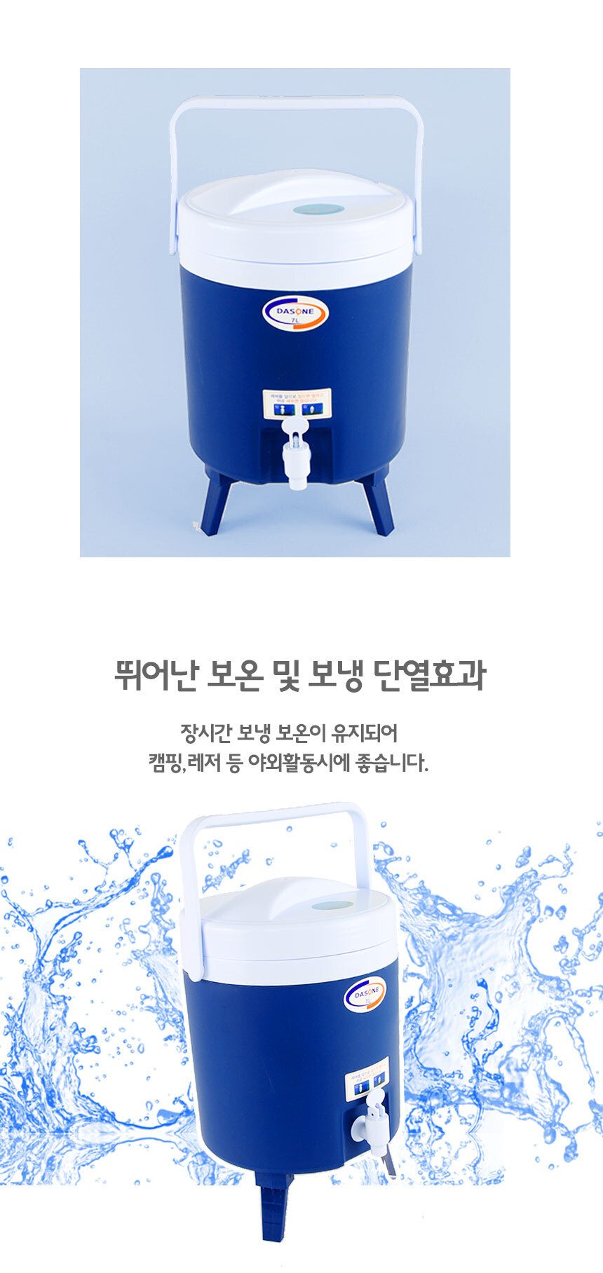 보냉 물통 7리터 보온 워터저그 캠핑 야외 작업용 상세 이미지 2