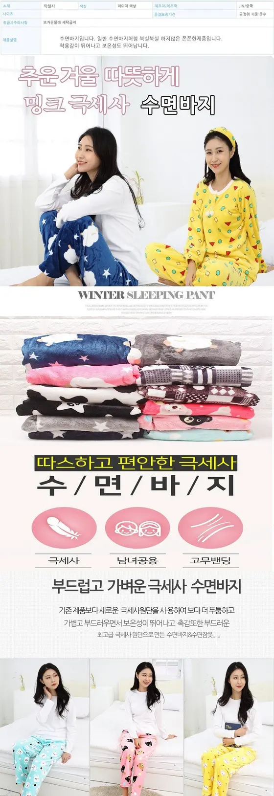 여성용 극세사 수면잠옷바지 블루래빗 겨울수면바지 상세 이미지 1