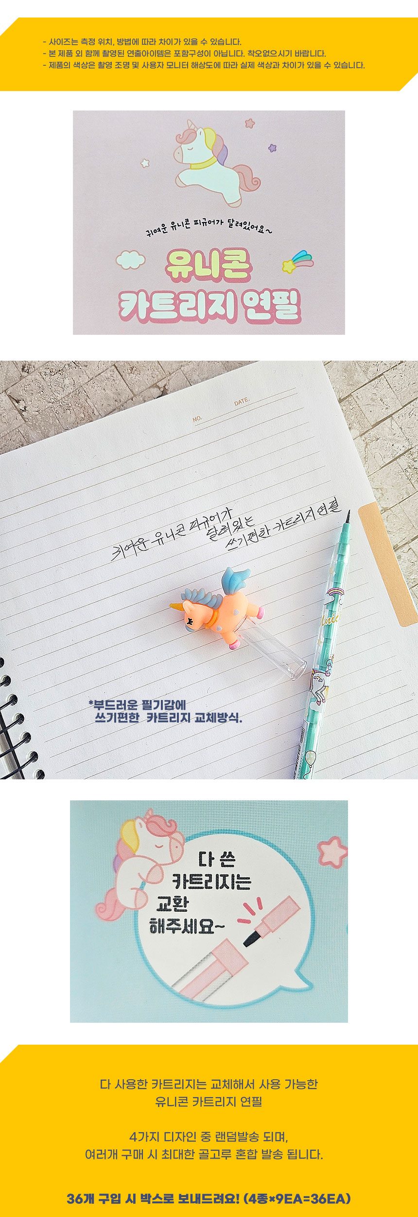 1000 유니콘 카트리지 연필 36개입 1박스 - 상세 이미지 2