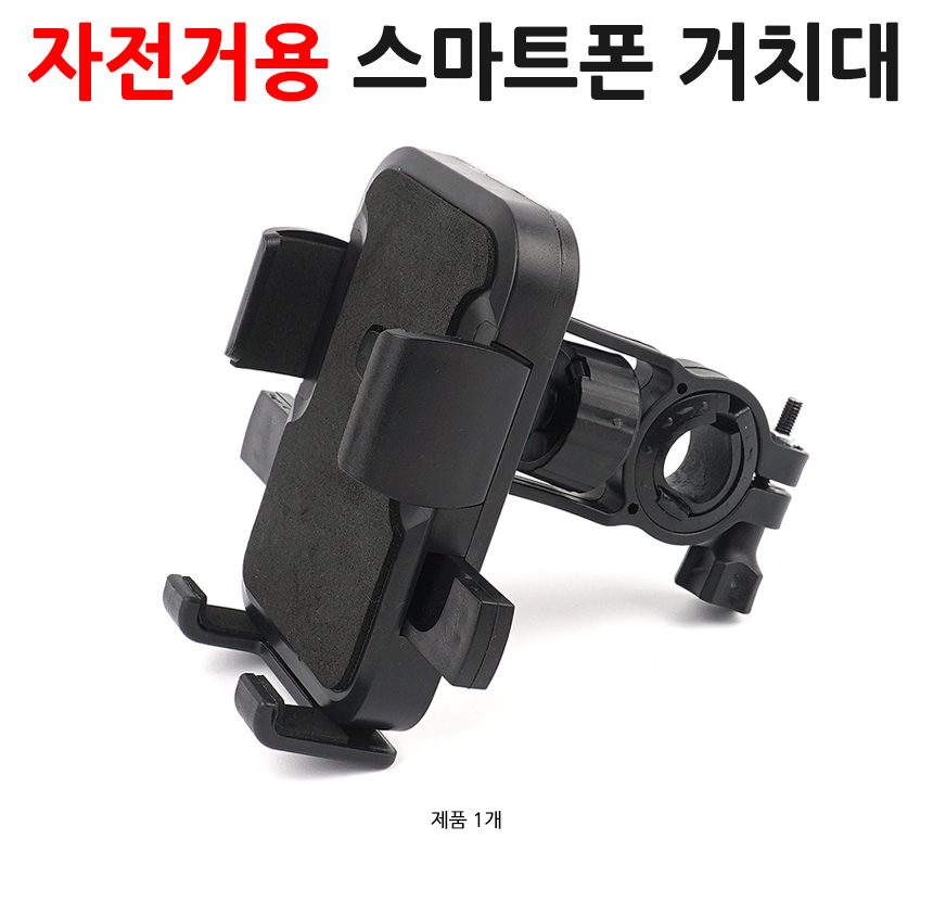 자전거용 폰거치대 자전거핸드폰거치대 3개 묶음 상세 이미지 1