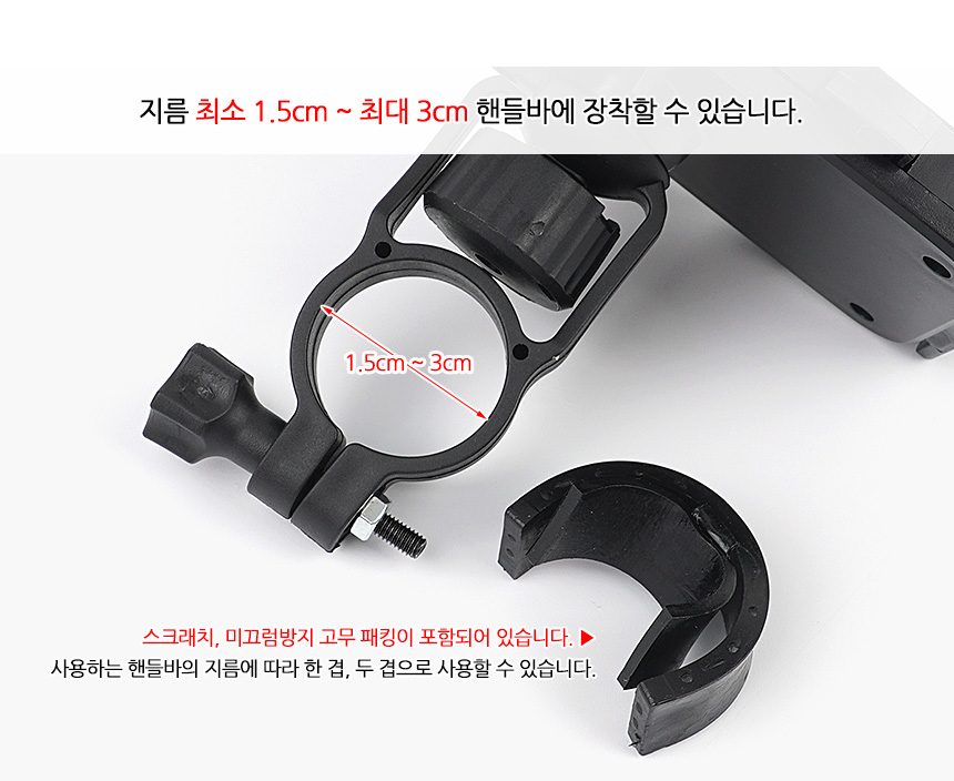 자전거용 폰거치대 자전거핸드폰거치대 3개 묶음 상세 이미지 3