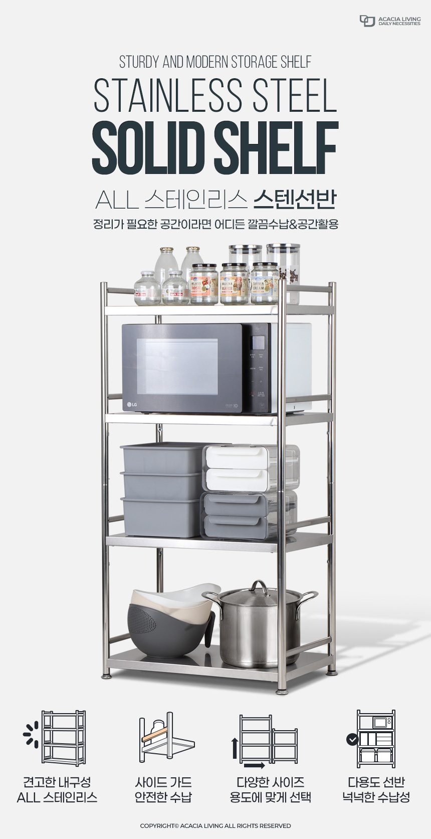 스텐선반 600 4단 팬트리 다용도실 수납선반장 상세 이미지 1