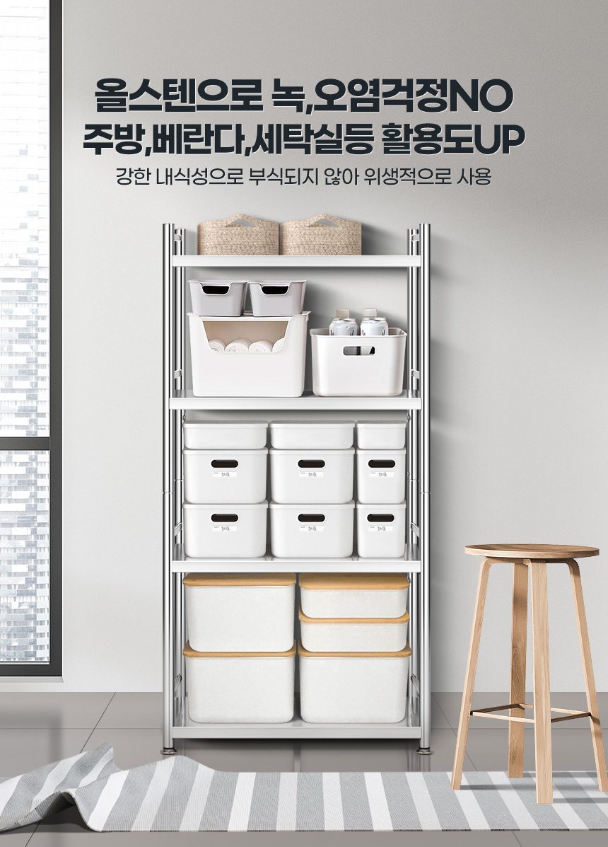 스텐선반 600 4단 팬트리 다용도실 수납선반장 상세 이미지 3