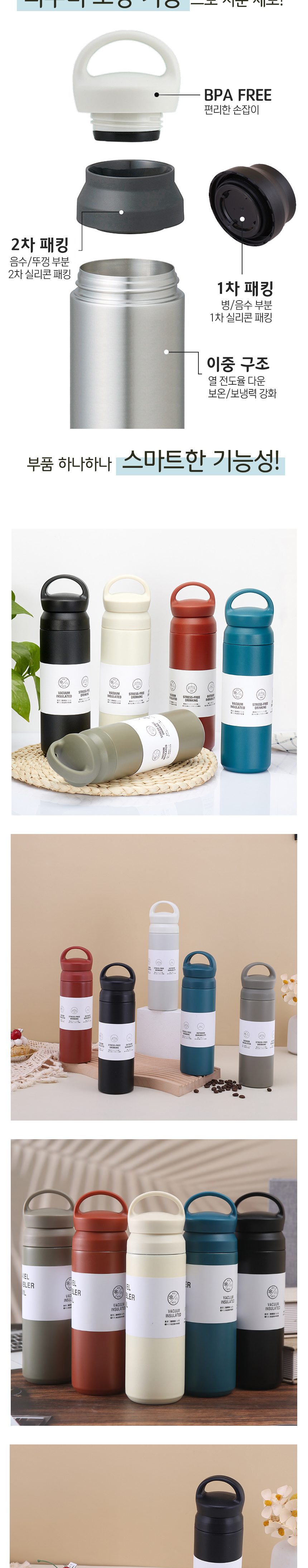 보온보냉물병 텀블러 500ml 스테인리스 상세 이미지 2