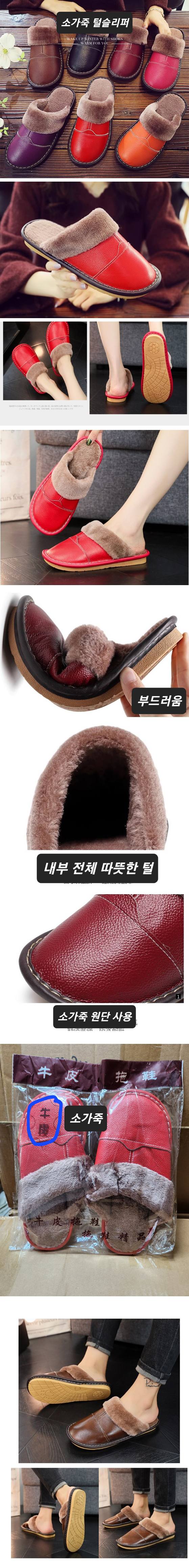 털슬리퍼 소가죽 안감 털 남성 사무실 실내화 상세 이미지 1