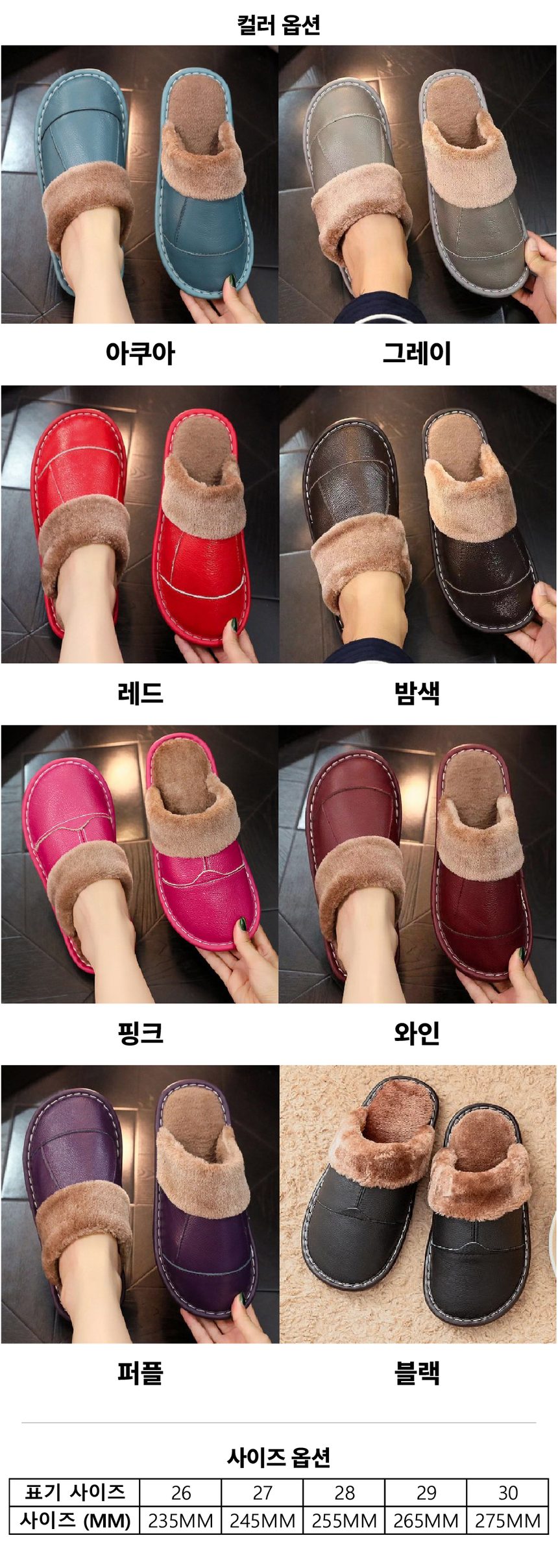 털슬리퍼 소가죽 안감 털 남성 사무실 실내화 상세 이미지 2