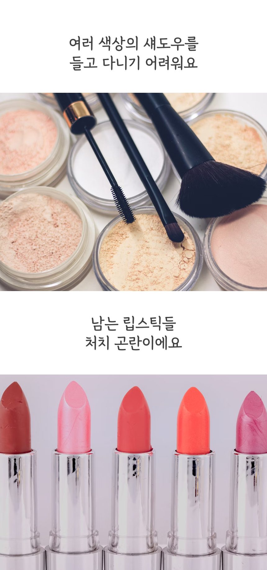 미니 자석 팔레트 공병 립밤 틴트 3개 묶음 상세 이미지 2