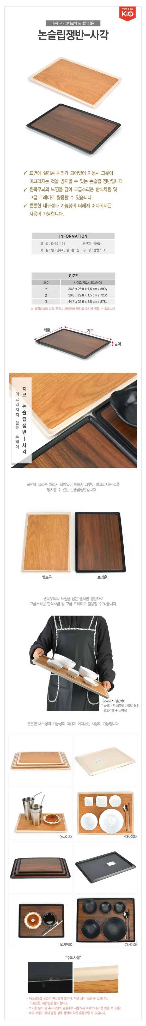 주방트레이 논슬립쟁반카페트레이 카페트레이 상세 이미지 1