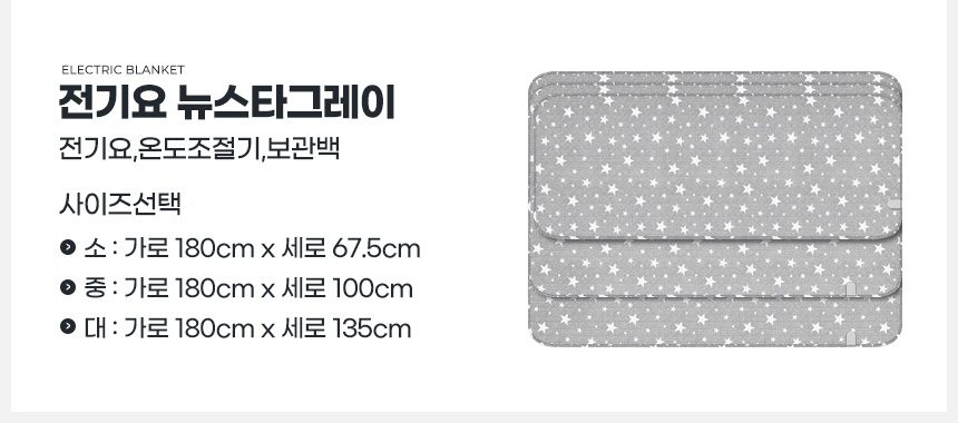 전기요 1인용 싱글 캠핑 전기매트 상세 이미지 2
