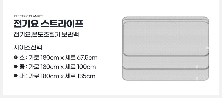 전기요 1인용 싱글 캠핑 전기매트 상세 이미지 3