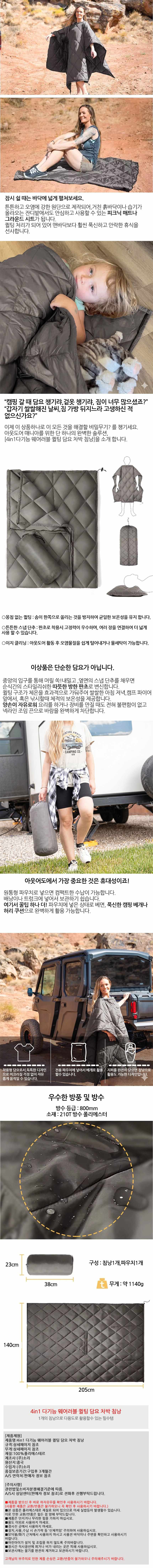 캠핑 웨어러블 담요 다기능담요 입는이불 무릎담요 상세 이미지 1