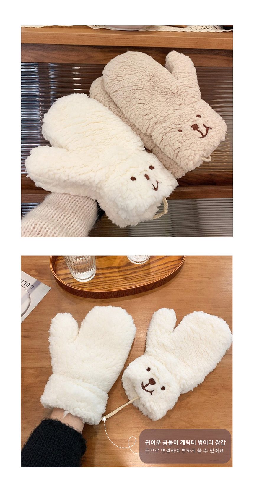 뽀글뽀글 곰장갑 캐릭터 벙어리장갑 워머 겨울 여성장갑 3개 묶음 상세 이미지 2