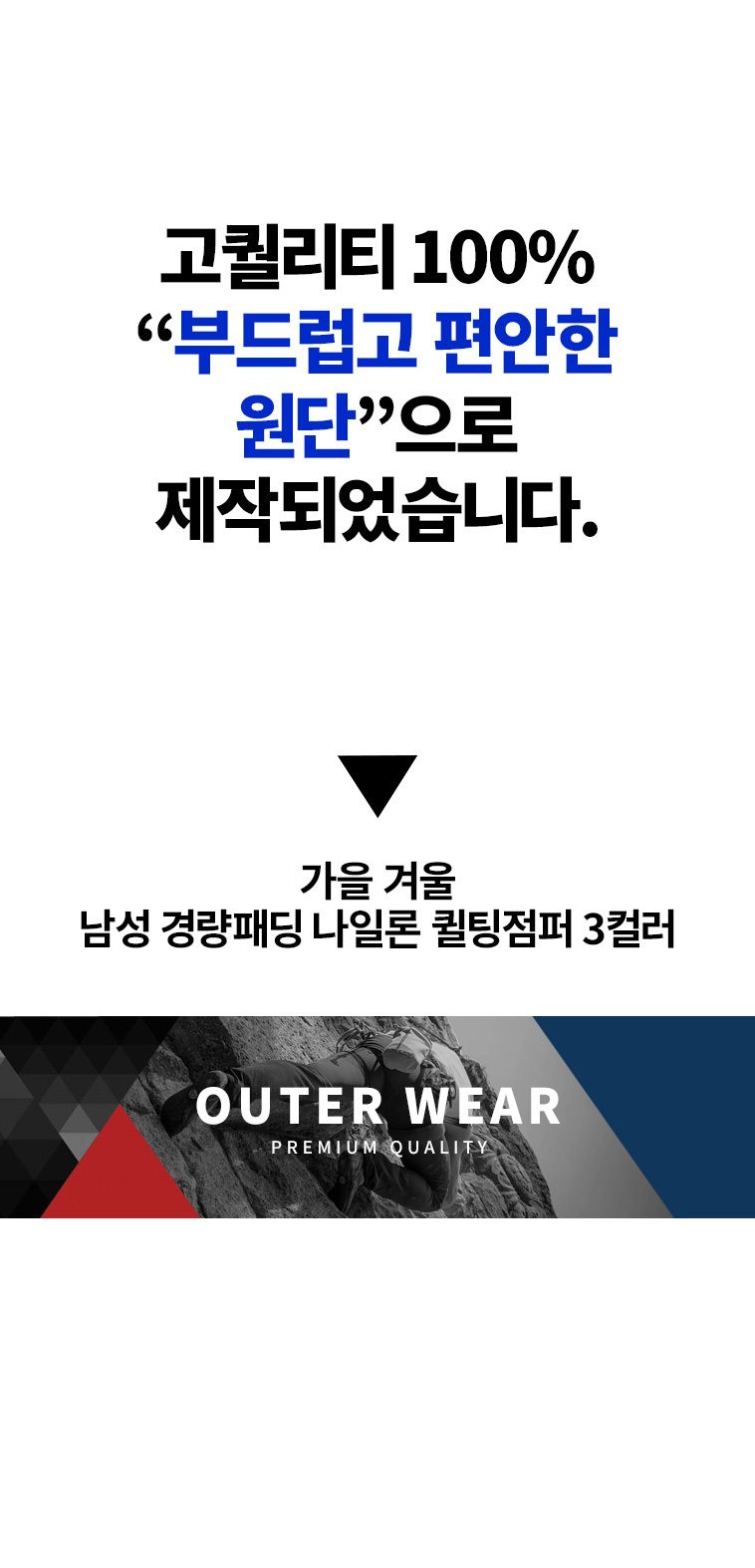 남자 남성 가을 겨울 등산 낚시 데일리 나일론 점퍼 상세 이미지 1