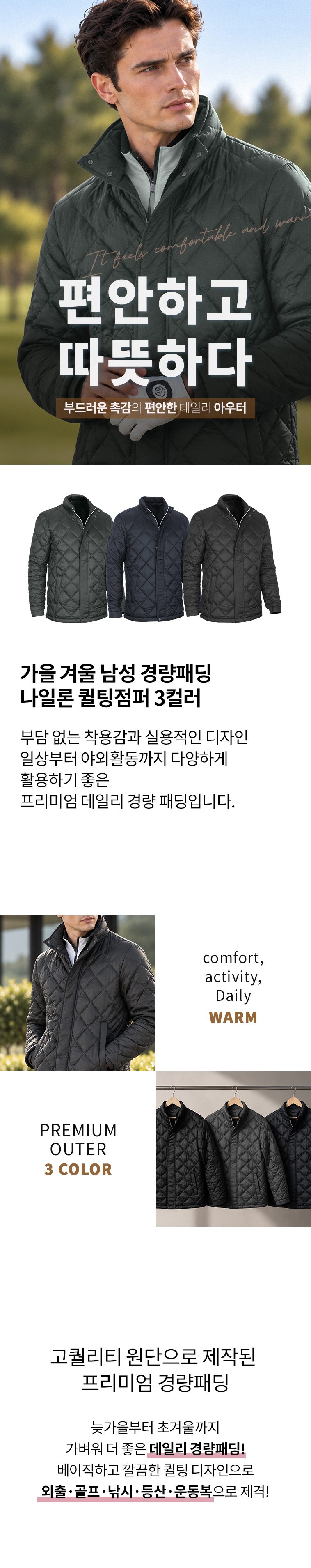 남자 남성 가을 겨울 등산 낚시 데일리 나일론 점퍼 상세 이미지 2