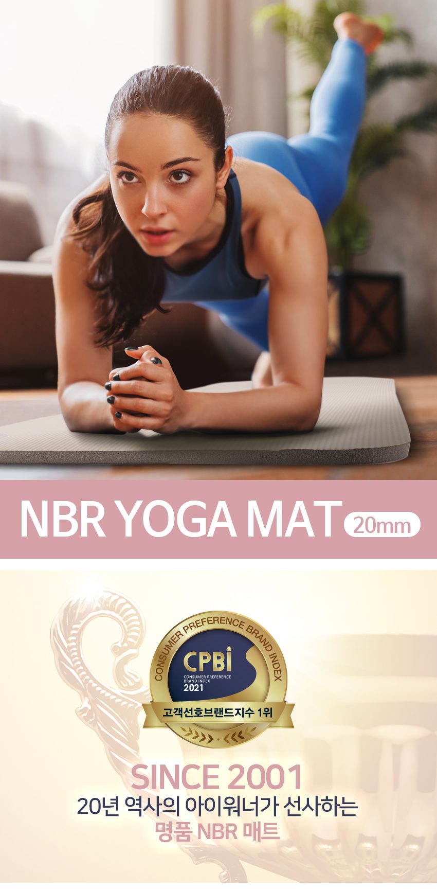 요가매트 NBR 20mm 두꺼운 홈트 매트 상세 이미지 1