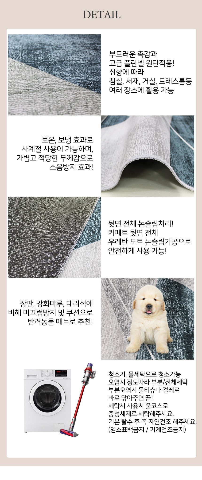 러그 거실 카페트 120×160 북유럽 사계절 상세 이미지 3