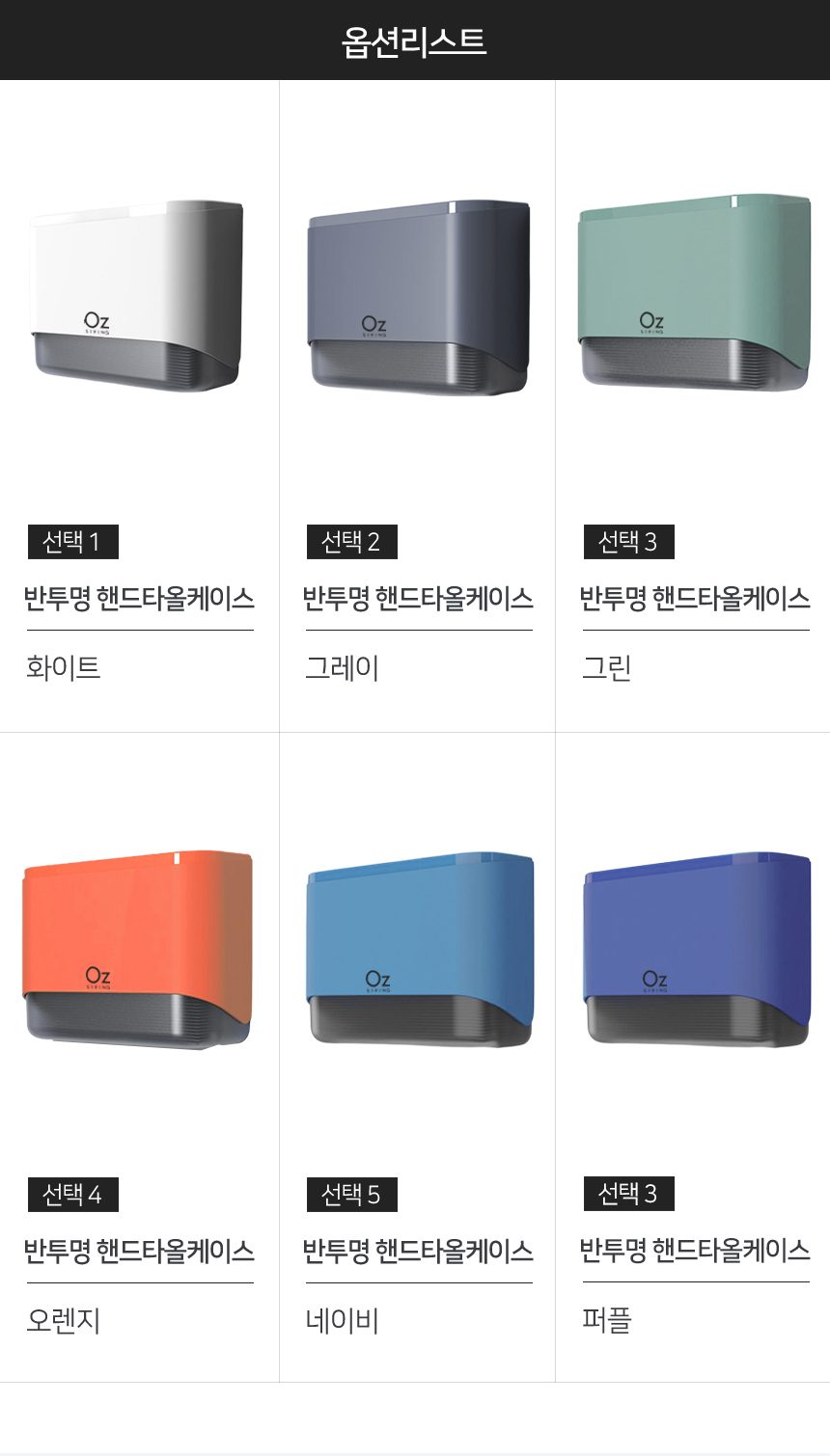 핸드타올 디스펜서 반투명 케이스 벽걸이 페이퍼타올 홀더 상세 이미지 2