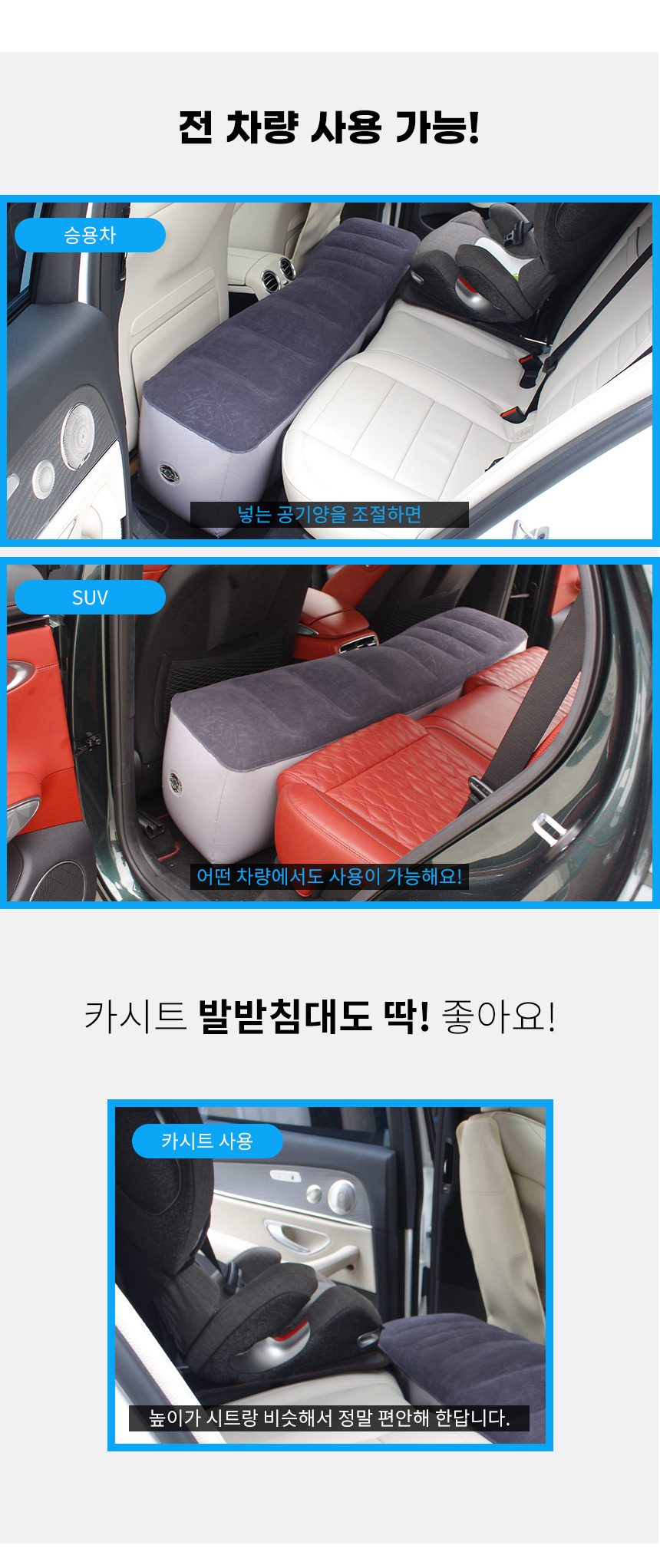 차량용 발받침대 에어매트 뒷좌석 롱쿠션 에어레스트 상세 이미지 2