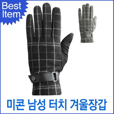 87113 겨울 미콘 남성 체크정장 남성장갑 대표 이미지