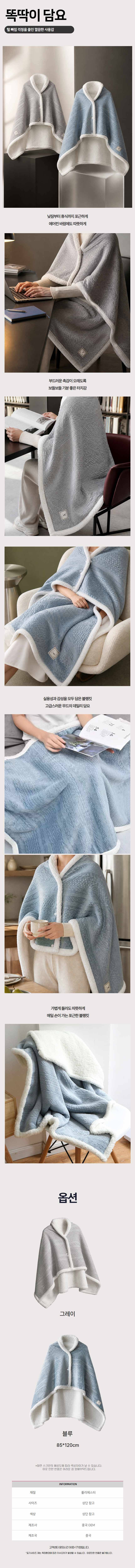 똑딱이 담요 짜임무늬 무릎담요 어깨담요 사무실 상세 이미지 1