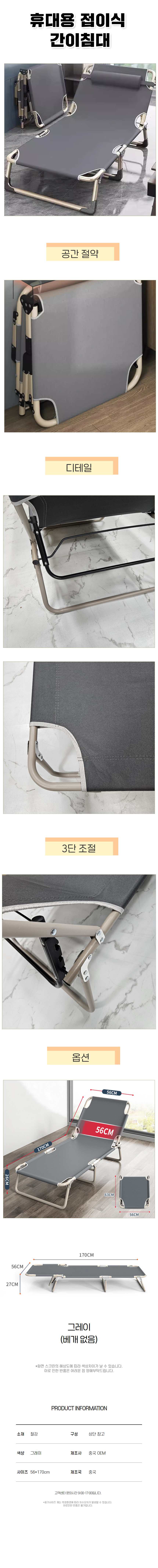 접이식침대 야전침대 캠핑 간이 휴대용 보조침대 상세 이미지 1