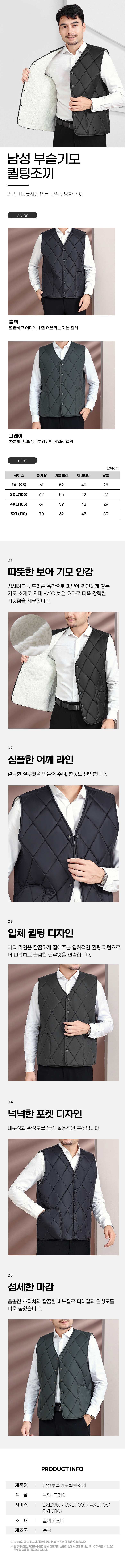 남성부슬기모퀼팅조끼 패딩조끼 방한조끼 융털조끼 상세 이미지 1