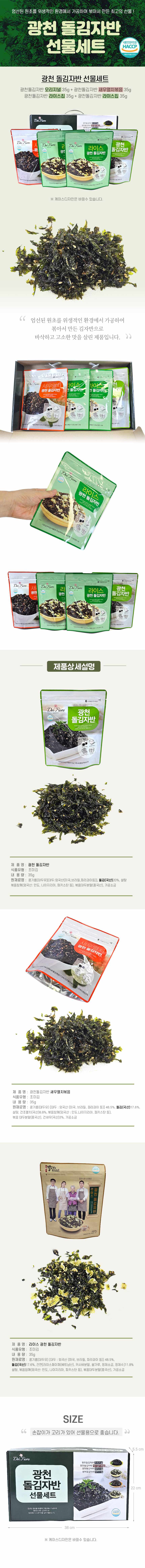 선물세트 명절선물세트 모음 설날선물세트 추석선물세트 상세 이미지 2
