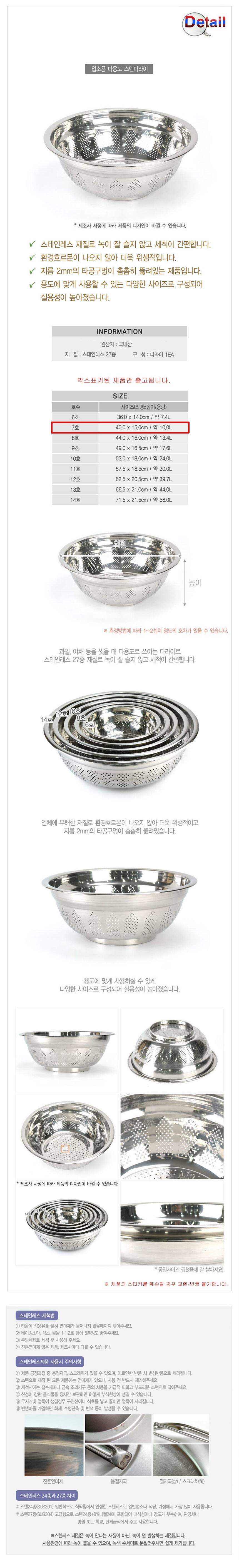 스텐 타공 다라이 채반 7호 40cm 채망채반 상세 이미지 1
