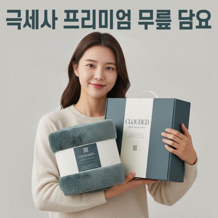 극세사 무릎담요 대형 75x130cm 블랭킷 밍크담요 대표 이미지