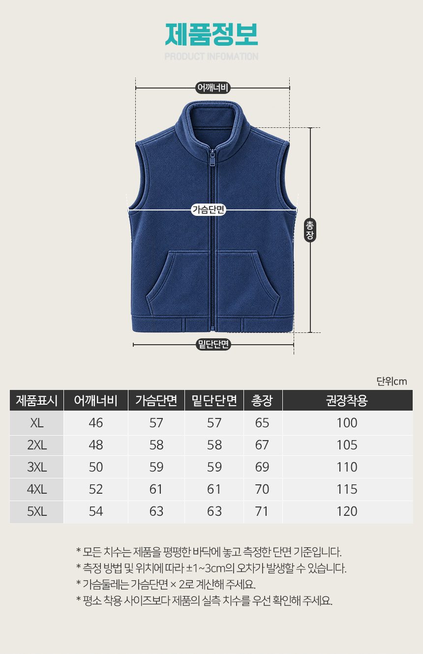 남녀공용 플리스조끼 간절기 보온 집업 상의 바람막이 상세 이미지 2