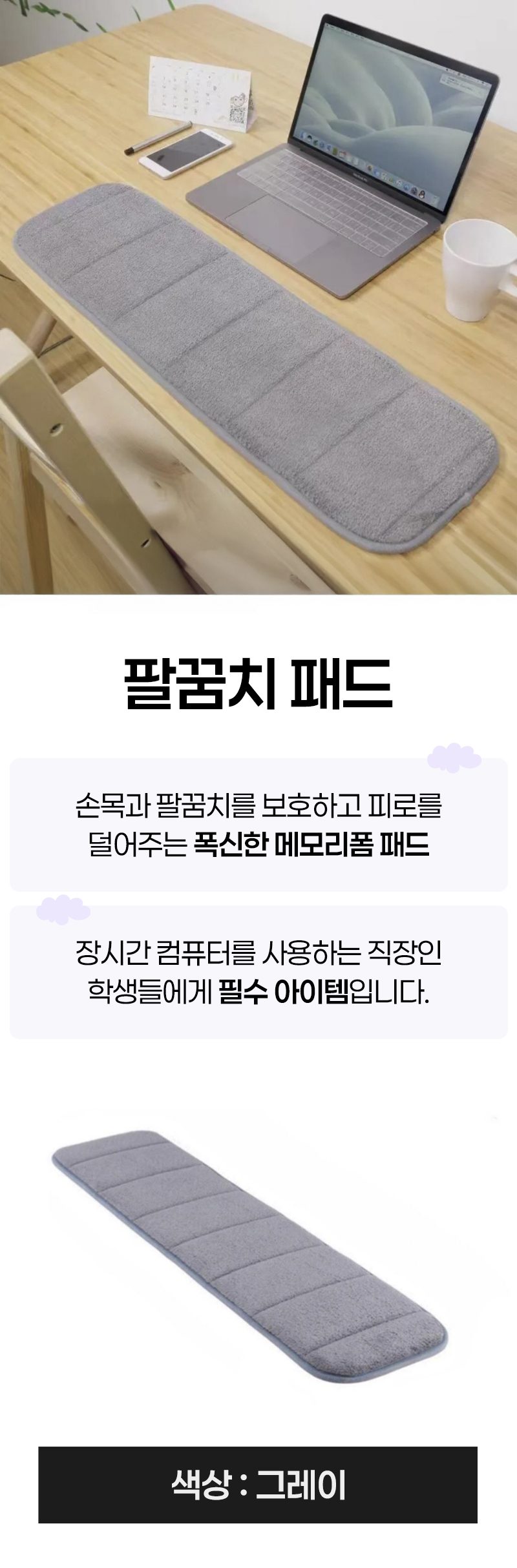 손목패드 메모리폼 마우스 키보드 팔꿈치 쿠션 3개 묶음 상세 이미지 1