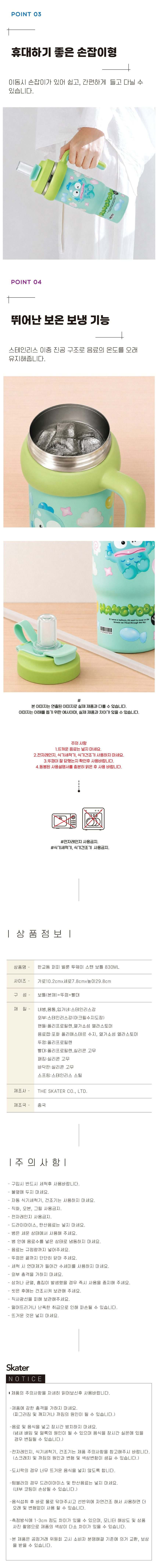 대용량 빨대 텀블러 캐릭터보틀 보냉물병 스텐물통 상세 이미지 2