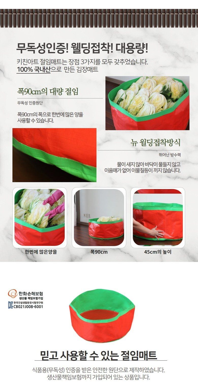 키친아트 절임매트 90cm 기타주방잡화 상세 이미지 2